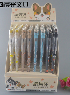 晨光元气汪子弹铅笔AMPQ1606学生铅笔HB配子弹铅笔替芯Q1702Q1703