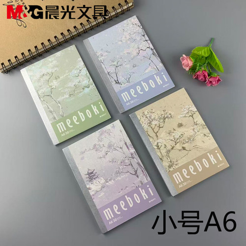 新品晨光文具A6meetboki无线装订小本30页记事本WA6656P半山烟云