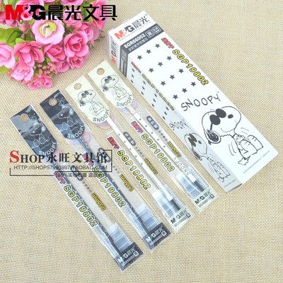 晨光中性笔芯全针管替芯黑色