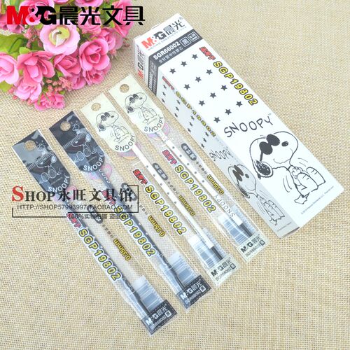 晨光中性笔芯全针管替芯黑色