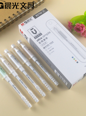 新品晨光软握中性笔优品系列AGPB2702学生用0.5mm碳素笔水性笔