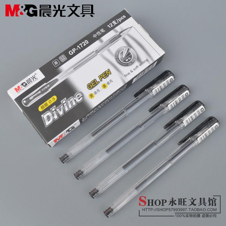 中性笔子弹头0.5mm水笔晨光文具