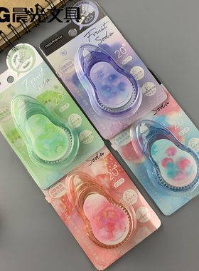 新品包邮晨光文具MAS气泡果果白20m学生修正带改错带ACT52348