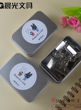 超值优惠 晨光米菲圆形铁盒装长尾夹15mm/19mm/25mm试卷夹92873