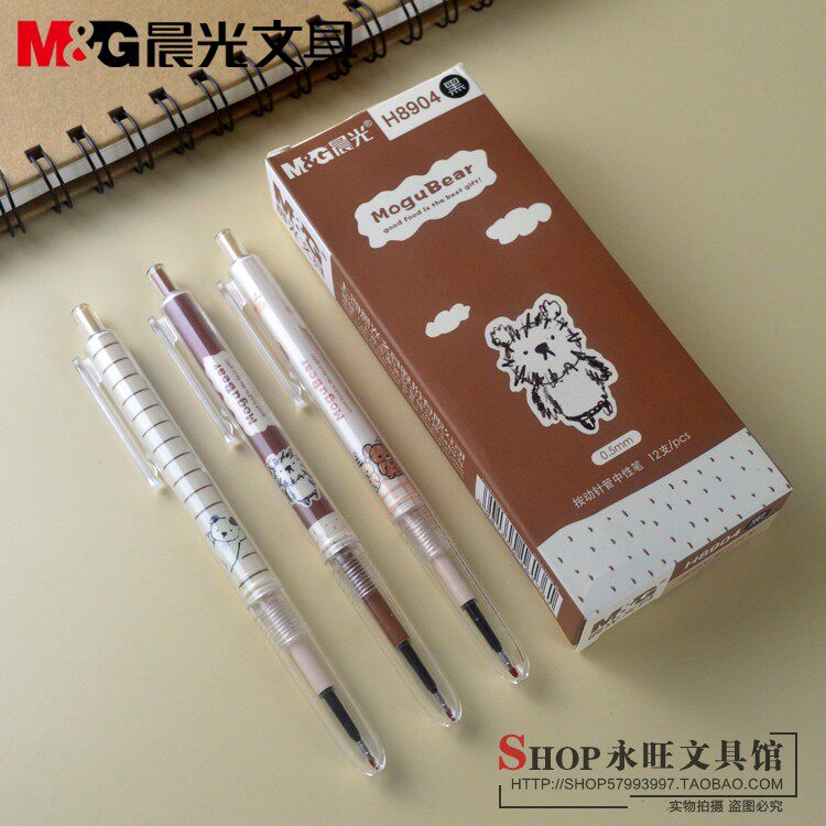 晨光mogubear咕噜熊全针管中性笔qgph8904学生用简约0.5按动水笔