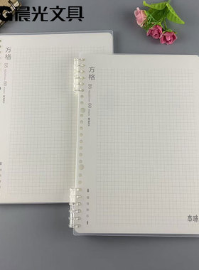 包邮晨光文具本味系列B560活页线圈本60页B5方格本办公学生XB5692
