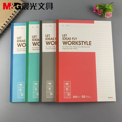 晨光文具Capable411系列装订本