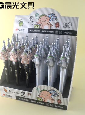 晨光中性笔捉妖记2系列金属按动水性笔 HAGP0893黑色0.5mm全针管