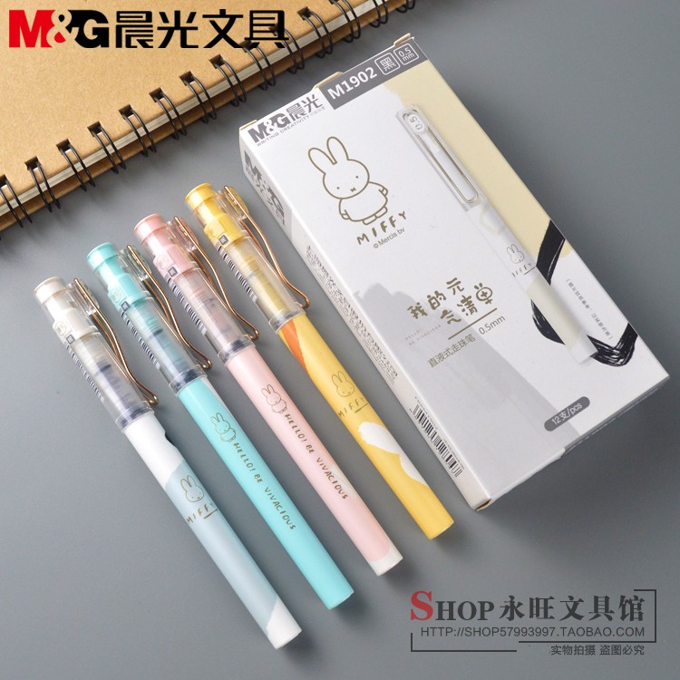 晨光FRPM1902大容量直液式中性笔0.5全针管米菲我的元气清单水笔