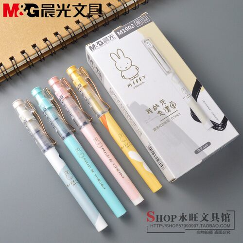 晨光frpm1902大容量清单中性笔