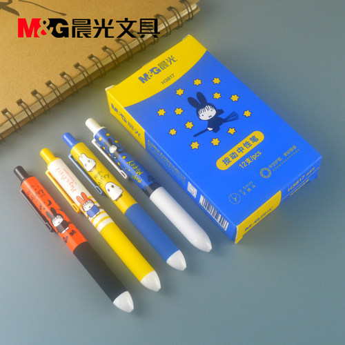 晨光文具米菲魔法师速干水笔
