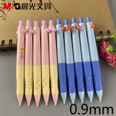 晨光文具学生自动铅笔0.9mm