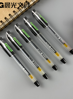 包邮晨光文具经典财务专用性笔速干0.38mm加强全针管黑/红色K-37
