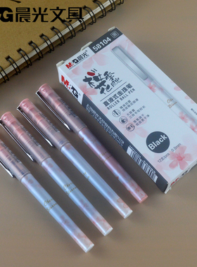 包邮晨光文具直液式走珠笔0.5mm全针管樱花季限定中性笔ARP58104