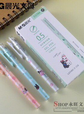 包邮晨光卡斯波丽莎玫瑰园中性笔0.5mm全针管黑色水笔QGPC1704