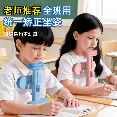 防近视坐姿矫正器小学生可托下巴写字姿势矫正驼背护眼学习桌书桌