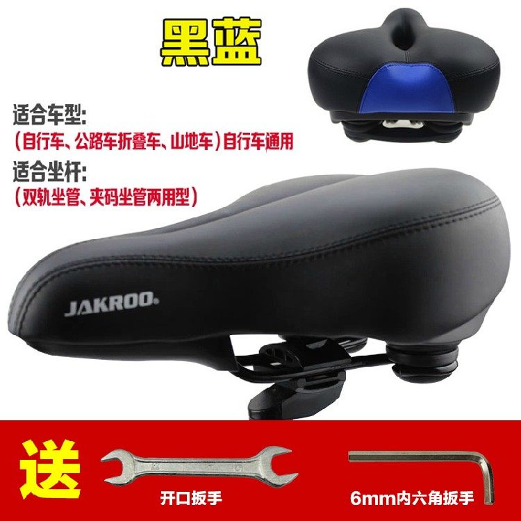 Selle de vélo JAKROO - Ref 2348958 Image 3