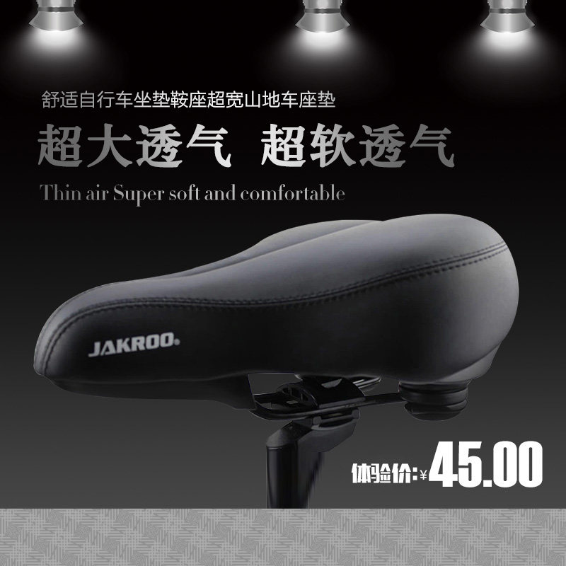 Selle de vélo JAKROO - Ref 2348958 Image 4