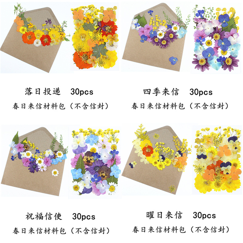 儿童压花材料包手工diy