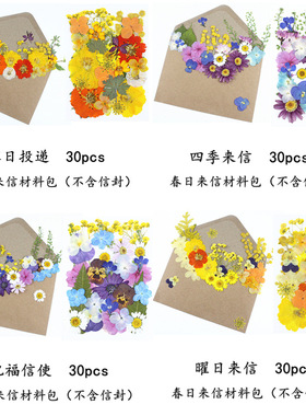 儿童压花材料包手工diy