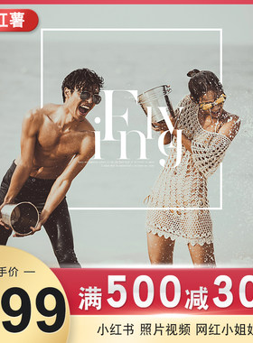 三亚旅拍海边骑马日出夕阳网红个人写真拍摄闺蜜旅游情侣旅行拍照