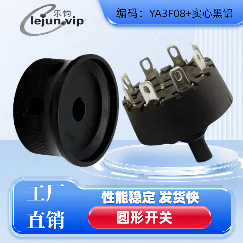 乐钧推荐切割机8档加实心黑铝