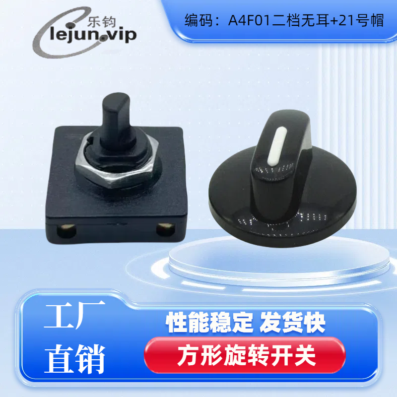 乐钧推荐电炒锅A4F01二档无耳