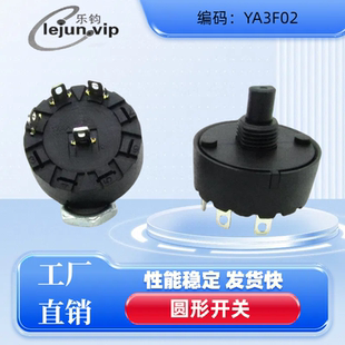 乐钧优选多档位旋钮开关220V YA3F02大电流12A 3位旋转设计易操作