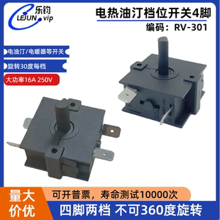 乐钧推荐小太阳暖风机4脚2档电热油汀调温功能选择档位旋转开关