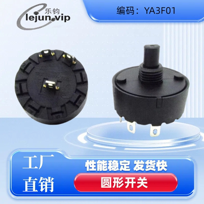 乐钧破壁机YA3F01波段开关旋钮