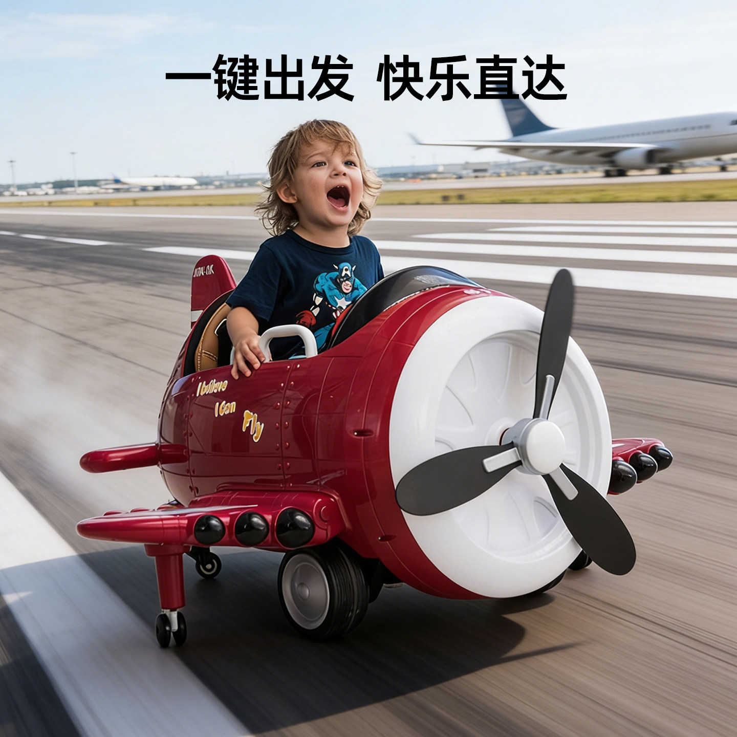 山姆同款网红儿童电动飞机车四轮小孩带遥控汽车宝宝玩具车可坐人
