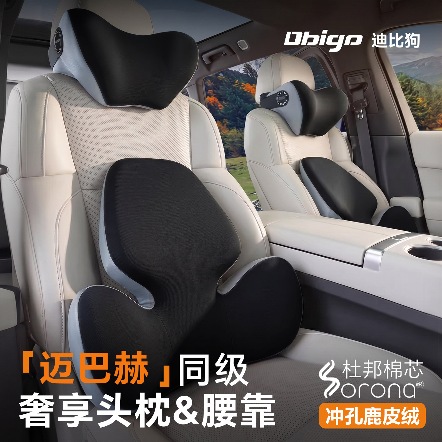 汽车头枕护颈枕2026新款车载头枕腰靠套装开车护腰神器腰托靠枕女