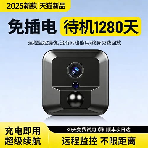 无需联网无需插电监控/无充值
