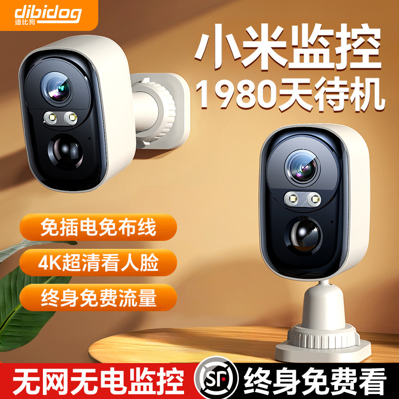摄像头免插电监控家用手机远程无需网路360度入户门口无线 线监视