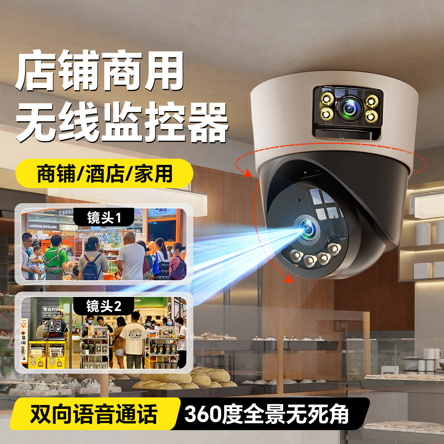 监控器摄像头家用店铺商用360无死角手机远程高清室外监控器摄影