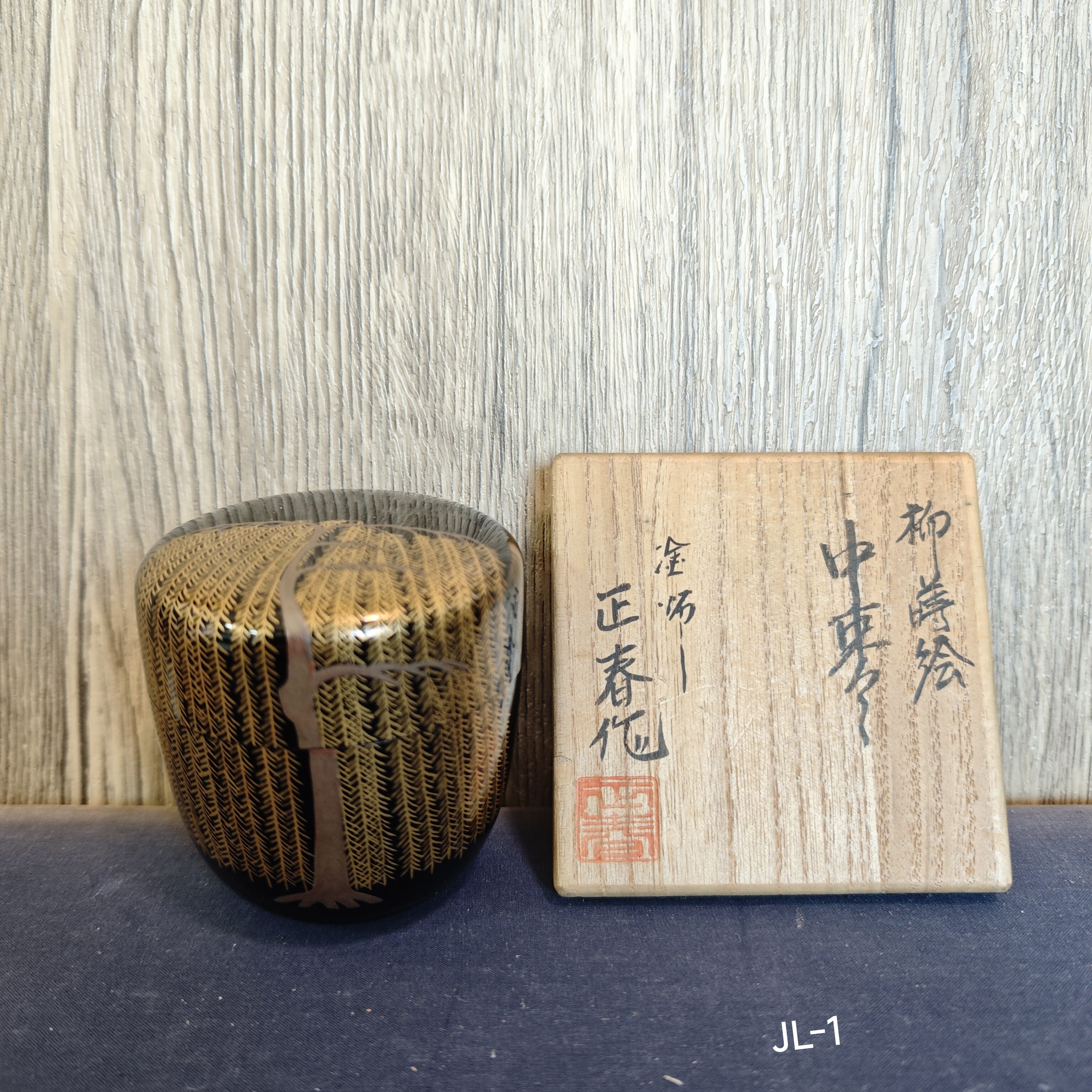 金莳绘漆器茶枣中枣茶叶罐 塗师 正春作 木盒装 木胎 茶道具JL-1