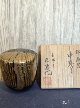 金莳绘漆器茶枣中枣茶叶罐 塗师 正春作 木盒装 木胎 茶道具JL-1