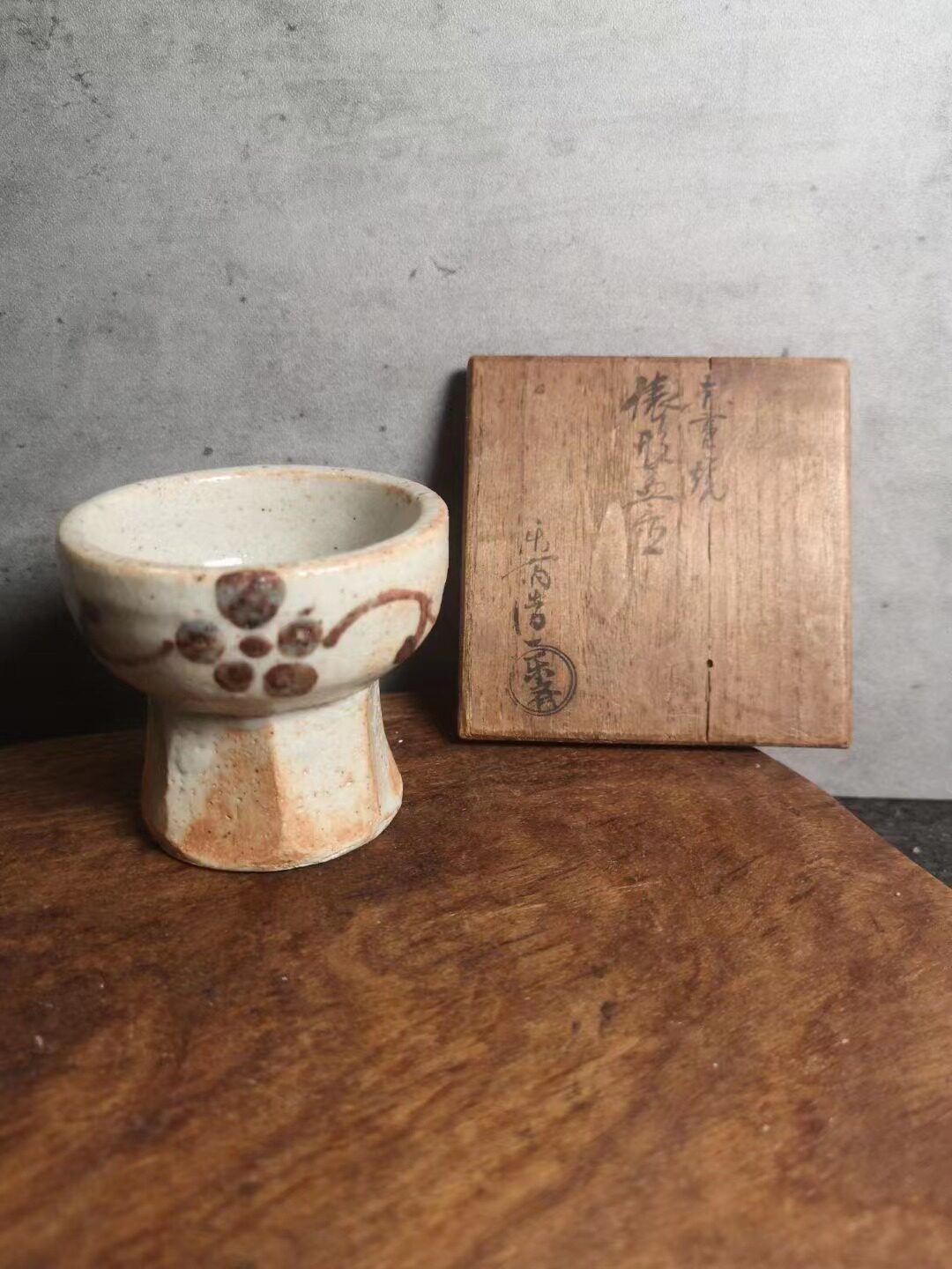 日本回流 日式复古老志野烧茶道零配/木盒装 茶亦居 d9