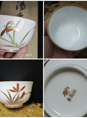 香兰社兰花纹薄胎煎茶杯 茶亦居日本古美术