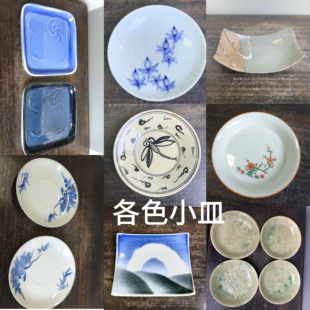 日本各色菓子盘点心盘杯托壶承 小盘  青花备前欧式 茶亦居SPS4-2