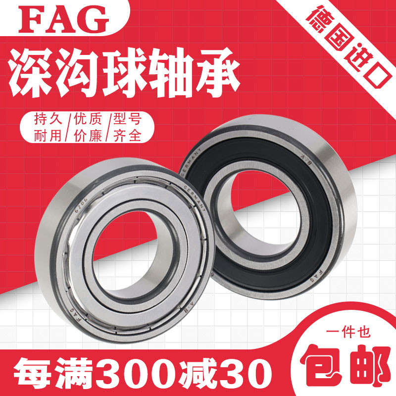 FAG NTN不锈钢轴承608Z S6000 S6001 S6002 S6003 S6004Z S6005