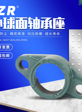 菱形外球面轴承座FL213 214 215 216 217 218