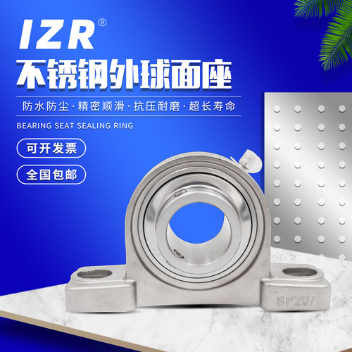 不锈钢外球面带悬挂式轴承座SFB201 202 203 204 205 206 207 208