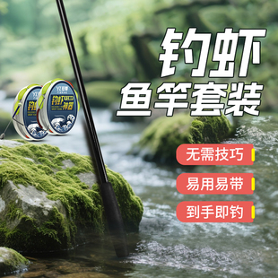 钓虾线组钓虾竿套装儿童小鱼竿钓小龙虾罗氏虾河虾钩抓虾专用神器