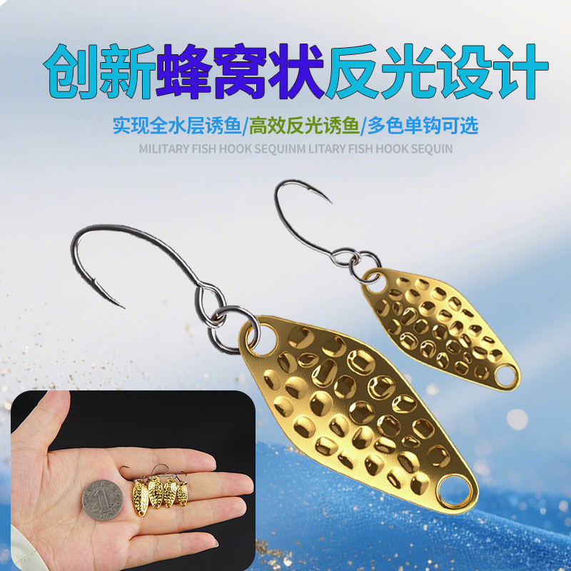 驭尊钨钢亮片路亚饵溪流微物假饵