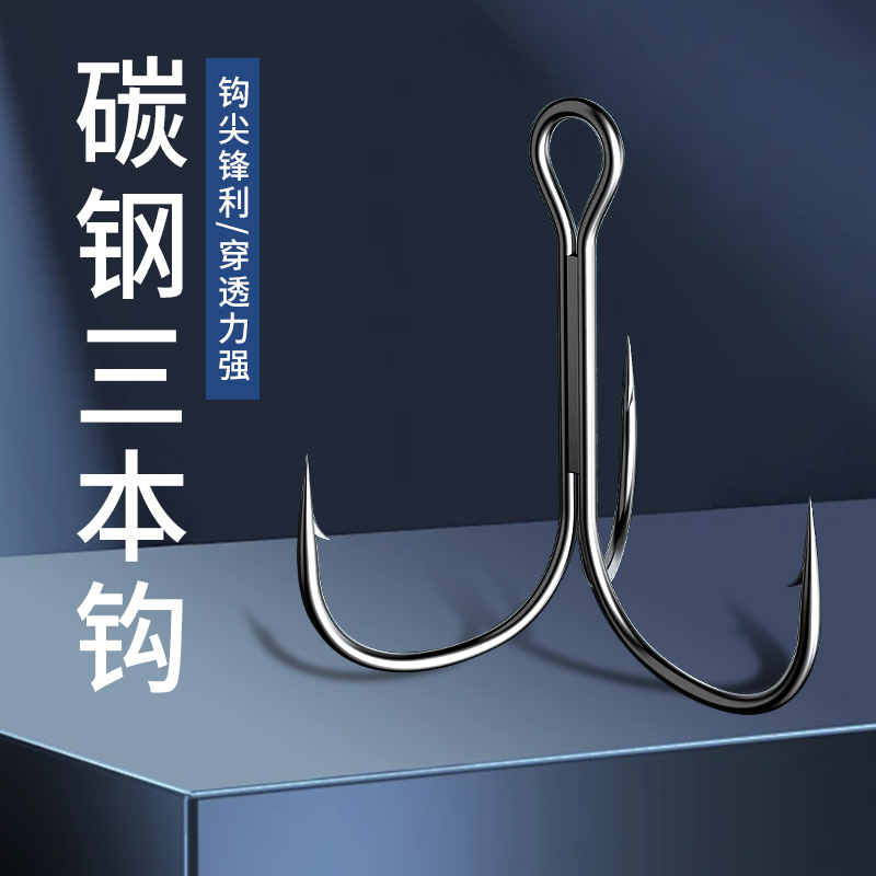 锚钩锚鱼钩三爪路亚挂钩三本钩