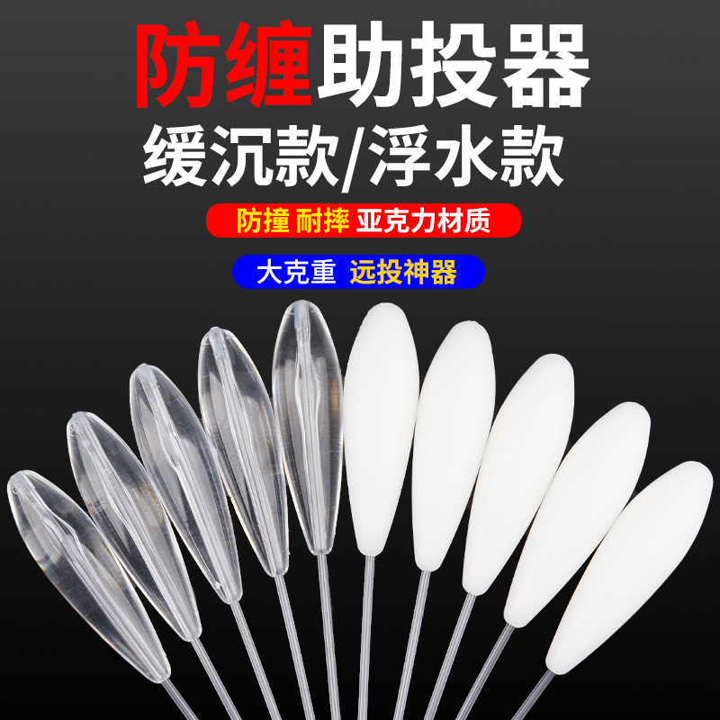 路亚浮水助投器远投神器