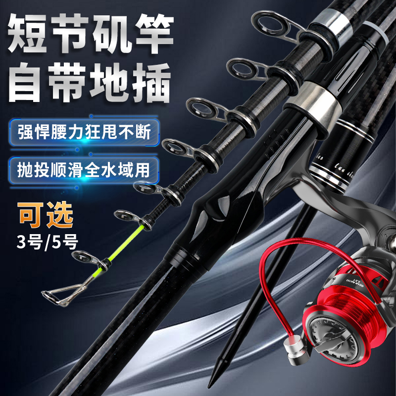 矶钓竿短节小爆炸矶竿套装远投碳素超轻超硬大导环滑漂竿岸抛筏竿