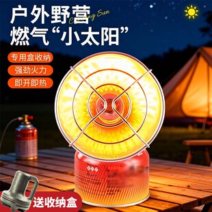 新款燃气瓦斯取暖炉露营便携小太阳秋冬户外野营垂钓迷你取暖器