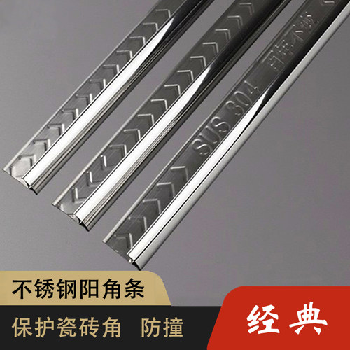 阳角条瓷砖阳角线振兴不锈钢